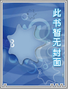 碧蓝航线天狼星凌辱